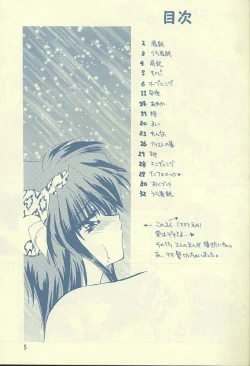 Page 4 of Ai no Katachi?