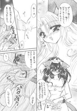 Page 17 of Goshujinsama to Watashi