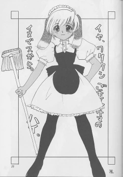 Page 24 of Goshujinsama to Watashi