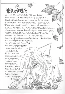 Page 3 of Goshujinsama to Watashi