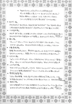 Page 63 of Goshujinsama to Watashi