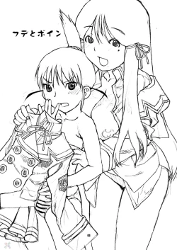 Page 2 of Fude to Boin | Brushes and Breasts