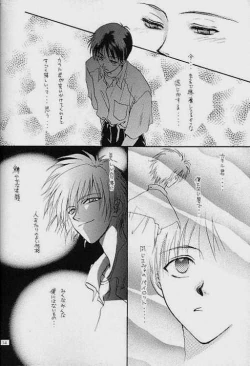 Page 12 of Lost Sheep