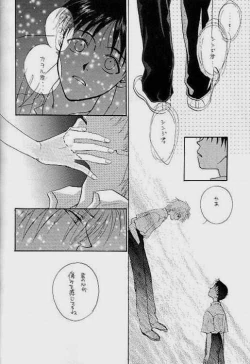 Page 18 of Lost Sheep