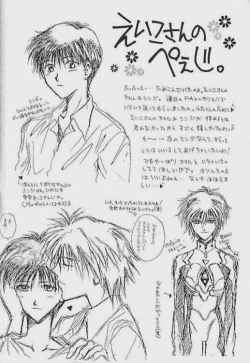 Page 25 of Lost Sheep