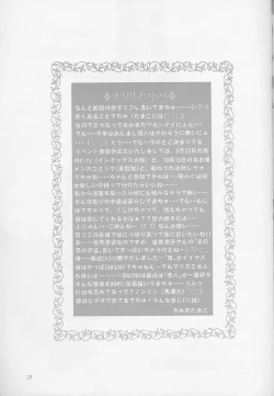 Page 28 of Hitome de Koini Ochimachita