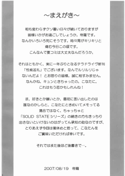 Page 3 of Sei Chi Junrei