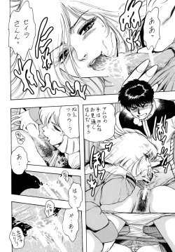 Page 51 of Tenshi no Kuchibiru Megami no Hanazono