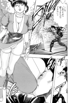 Page 72 of Tenshi no Kuchibiru Megami no Hanazono