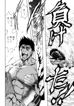 Page 77 of Tenshi no Kuchibiru Megami no Hanazono