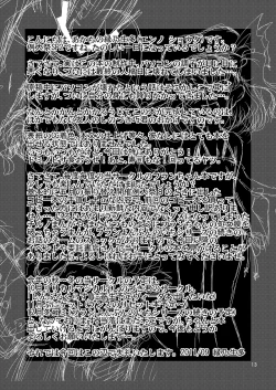 Page 12 of Daily loss of virginity