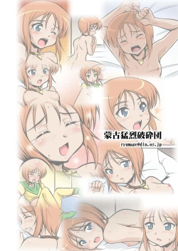 Page 20 of Gekkan Elpeo Ple