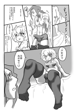 Page 20 of FAKE HEAVEN