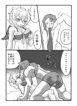 Page 22 of FAKE HEAVEN