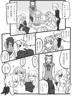 Page 2 of FAKE HEAVEN