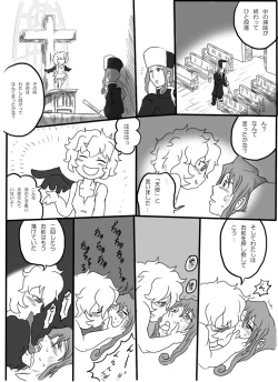 Page 4 of FAKE HEAVEN