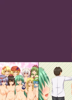 Page 31 of Touhou Harem Roku