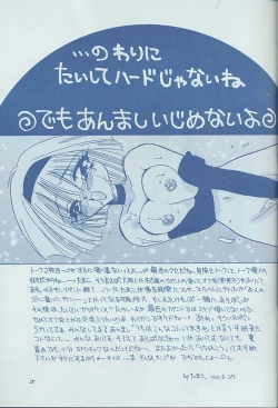 Page 24 of Kokoro no Kusabi