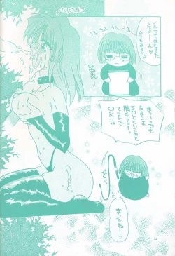 Page 31 of Kokoro no Kusabi