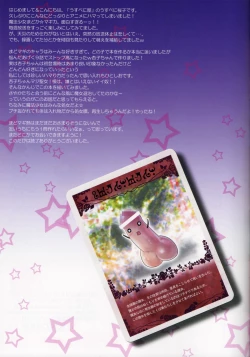 Page 16 of Boku wa Warui ××××× no Majo.