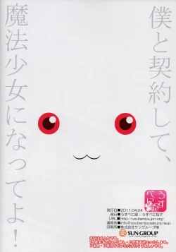 Page 17 of Boku wa Warui ××××× no Majo.