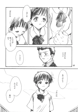 Page 117 of Maniac Juice Onna Shinji Sairokushuu '96-'99