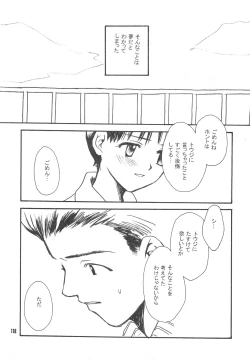 Page 118 of Maniac Juice Onna Shinji Sairokushuu '96-'99