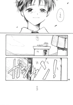 Page 121 of Maniac Juice Onna Shinji Sairokushuu '96-'99