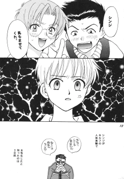 Page 13 of Maniac Juice Onna Shinji Sairokushuu '96-'99