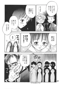 Page 39 of Maniac Juice Onna Shinji Sairokushuu '96-'99