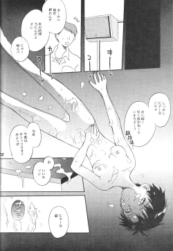 Page 72 of Maniac Juice Onna Shinji Sairokushuu '96-'99