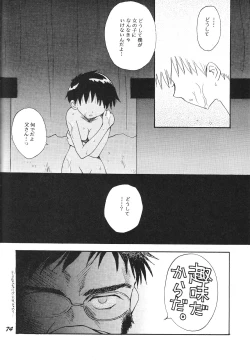 Page 74 of Maniac Juice Onna Shinji Sairokushuu '96-'99