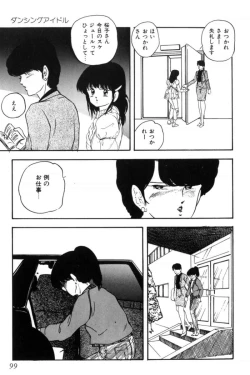 Page 102 of Slave Hunter