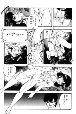 Page 118 of Slave Hunter