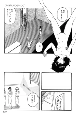 Page 122 of Slave Hunter