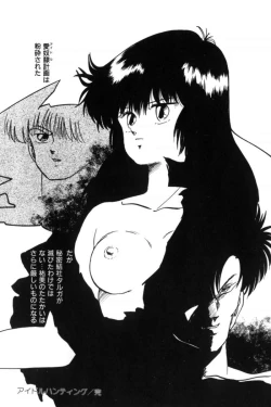 Page 161 of Slave Hunter