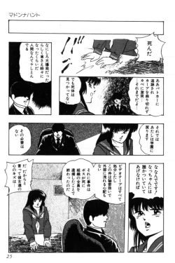 Page 28 of Slave Hunter