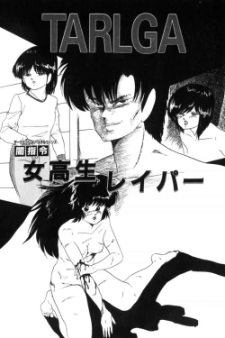 Page 54 of Slave Hunter