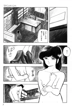 Page 6 of Slave Hunter