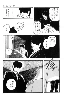 Page 78 of Slave Hunter