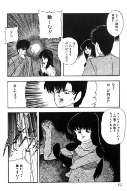 Page 85 of Slave Hunter