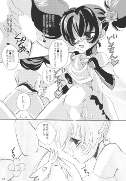 Page 13 of Sabishii Nettaigyo