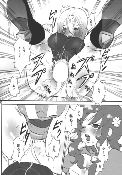 Page 30 of Sabishii Nettaigyo