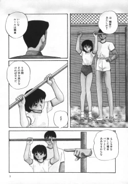 Page 10 of Yumemiru Tenshi