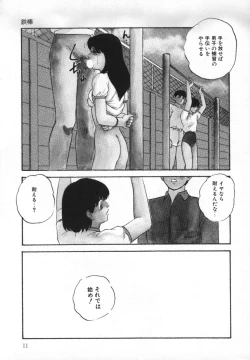 Page 12 of Yumemiru Tenshi