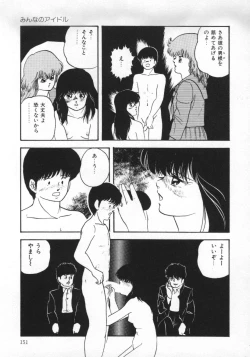 Page 152 of Yumemiru Tenshi