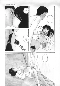 Page 34 of Yumemiru Tenshi