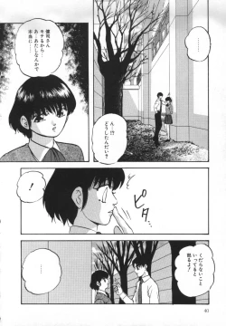 Page 41 of Yumemiru Tenshi