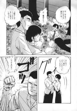 Page 48 of Yumemiru Tenshi