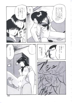 Page 145 of Mada Dame... Mo Sukoshi